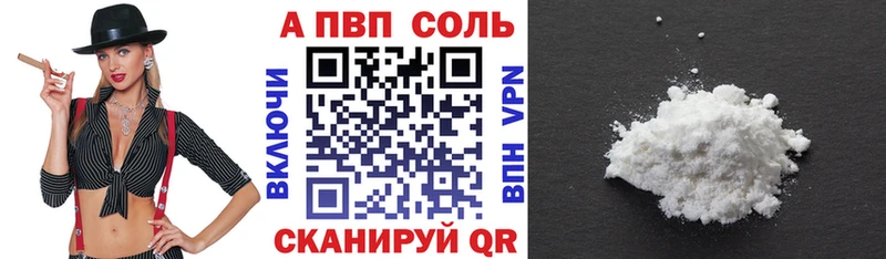 A PVP Crystall  Черноголовка 