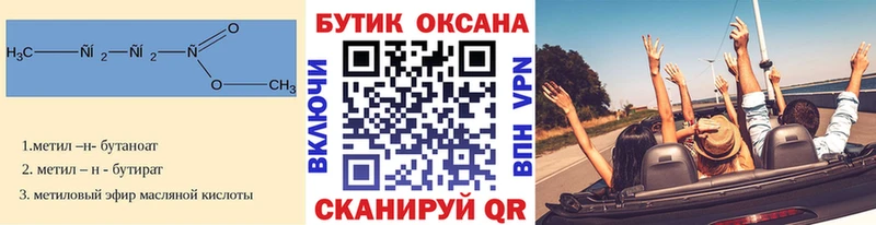 Бутират оксибутират  Черноголовка 