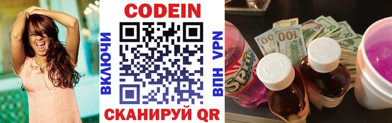 Кодеин напиток Lean (лин)  ссылка на мегу зеркало  Черноголовка 