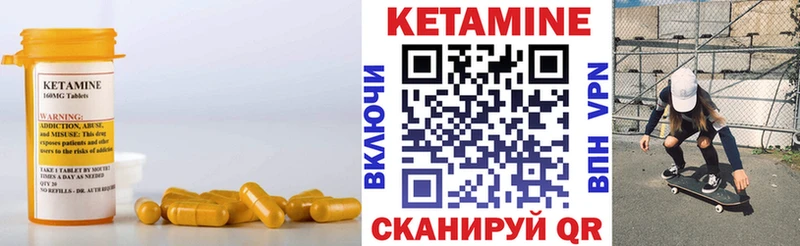 Кетамин ketamine  Черноголовка 