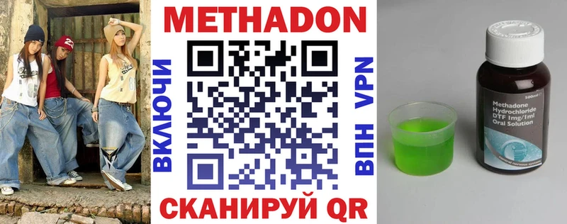 Метадон мёд  Черноголовка 