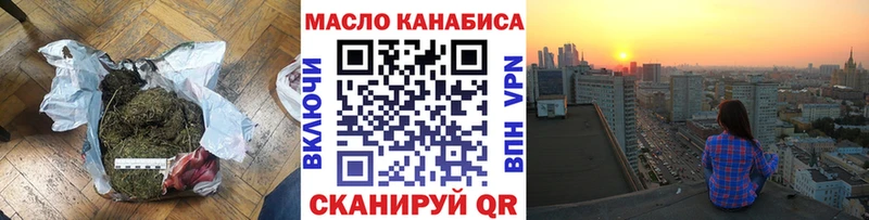ТГК концентрат купить наркотики сайты Черноголовка